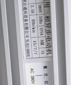 Alternative view of Elektromotor YLS-750-6 (750W) für Rotor / Lüfter